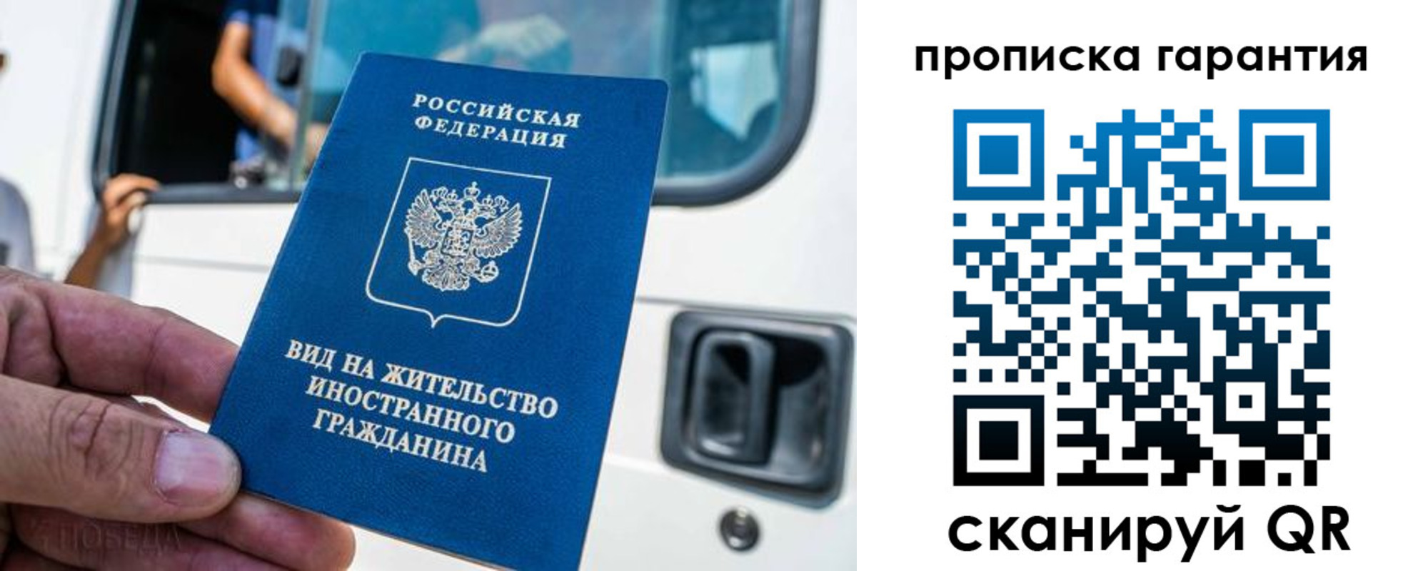 миграционный учет в Ишиме