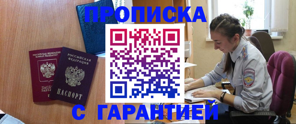регистрация в Ишиме