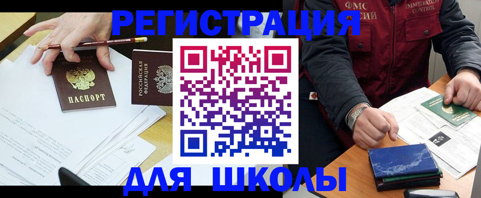 регистрация для дет. сада в Ишиме